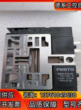 FESTO电磁阀片CPV10-M1H-2X3-GLS-M7