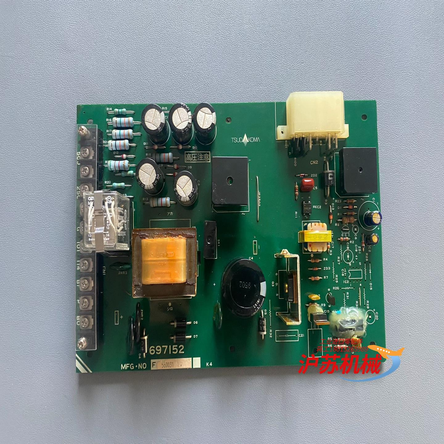 TSUDAKOMA 津田驹  线路板