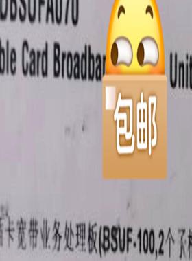 全新ME0DBSUFA070，BSUF-100全新原包需要的