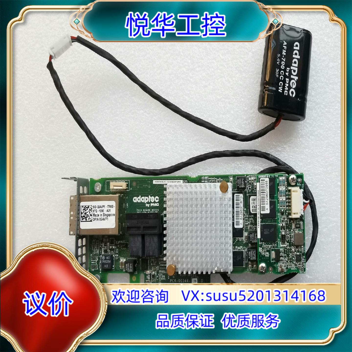 原装Adaptec ASR-8885 DELL 24VP1 12议