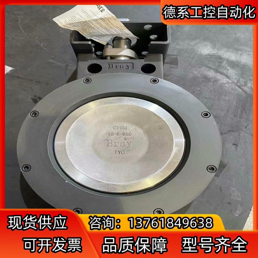 闲置博雷Bray S40/42高性能双偏心蝶阀