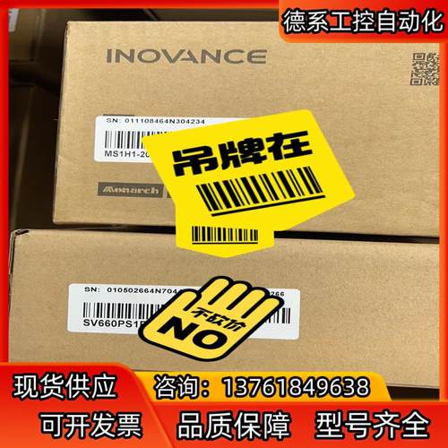 汇川伺服套装电机200W SV660PS1R6I MS1H1