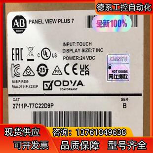 询价购买 全新原装 2711P T7C22D9P