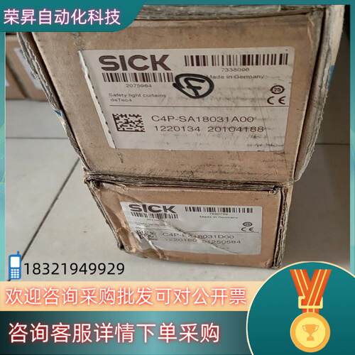 现货SICK西克光栓C4P-SA18031A00＋C4P-EA1
