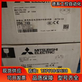 漏電斷路器mv125 100a全新原裝 現