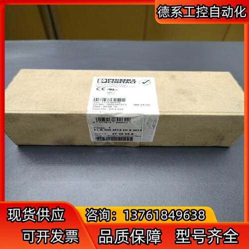 菲尼克斯原装FLS DN M12 DI 8 M12远程模块，