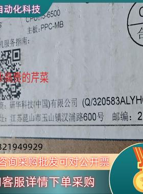 ADVANTECH/研华 PPC-6171C-RTAE 全新