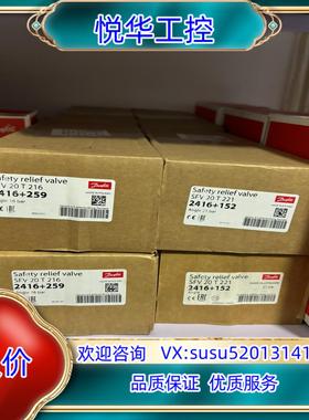 原装丹佛斯安全阀：SFV20T216和SFV20T221，便宜甩议