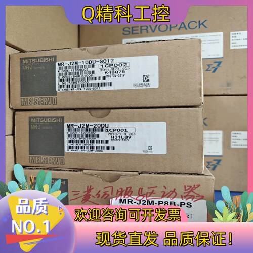 现货MR-J2M-10DU-S012/MR-J2M-20DU/M