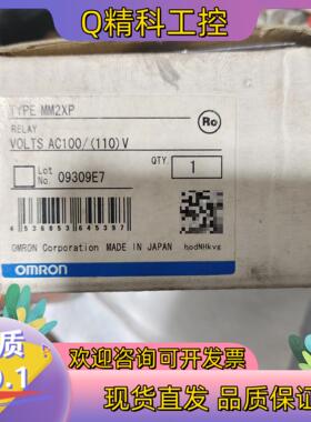 现货功率继电器 MM2XP  AC110V