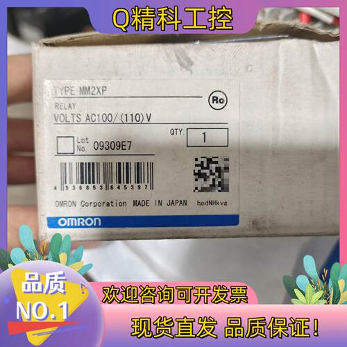 现货功率继电器 MM2XP  AC110V