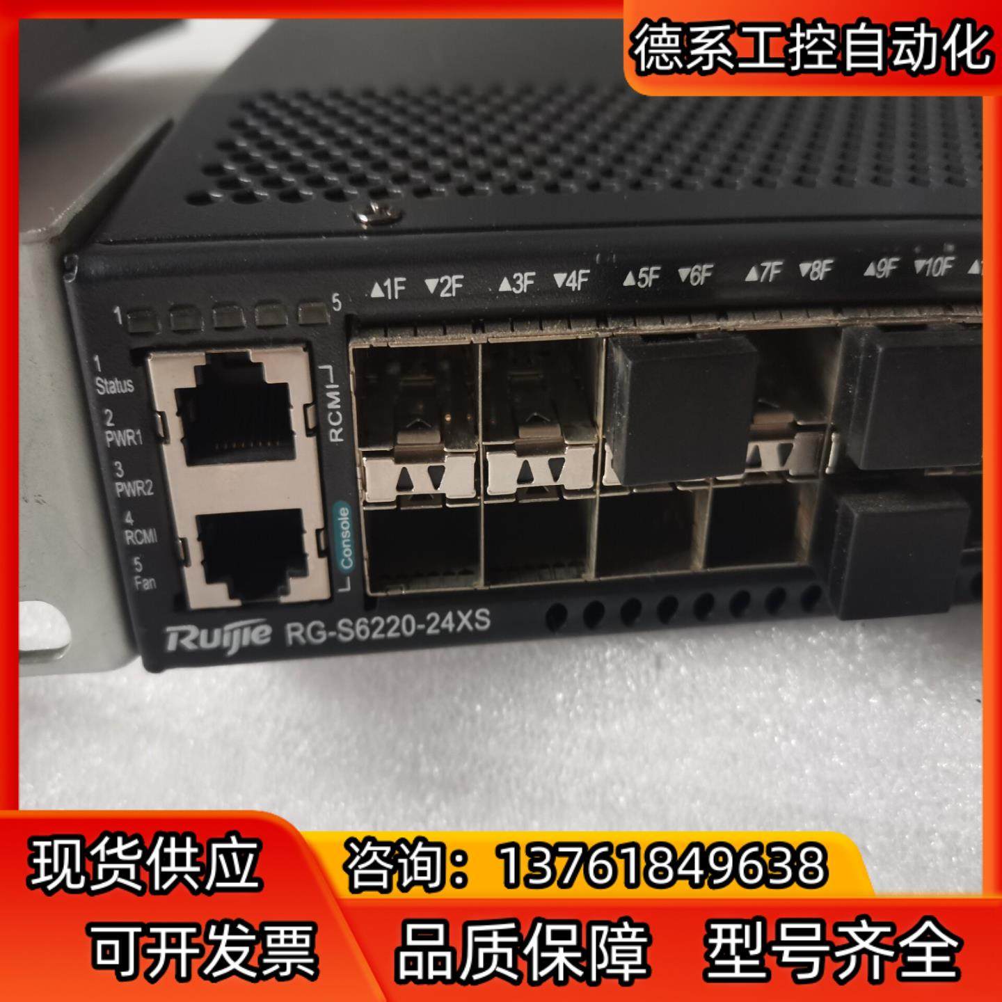 锐捷RG-6220-24XS 24口万兆光口三层SFP模块,3C数码配件,隔离器/耦合器,淘宝优惠券,粉丝福利购,淘宝优惠卷