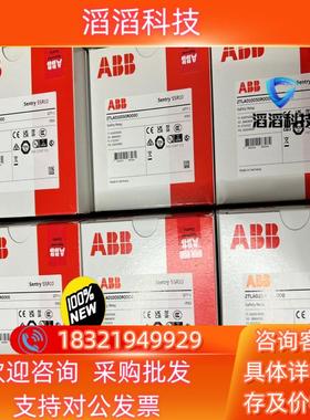 现货 ABB Sentry SSR10 安全继电器2TLA0