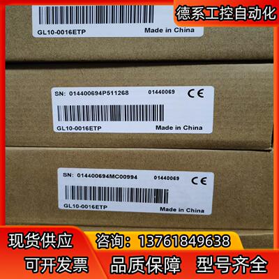 GL10-16ETP全新原装，盒子有字，有需要的老板带走