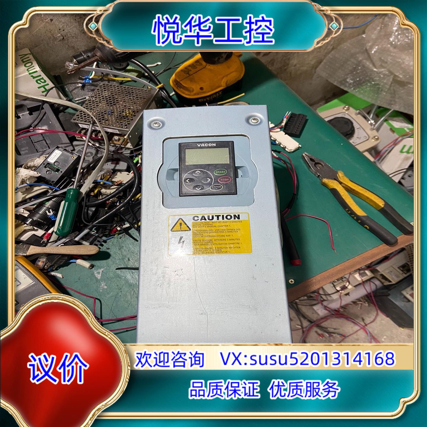 伟肯变频器NXL00235C5H1SSS00AA，件，功议价