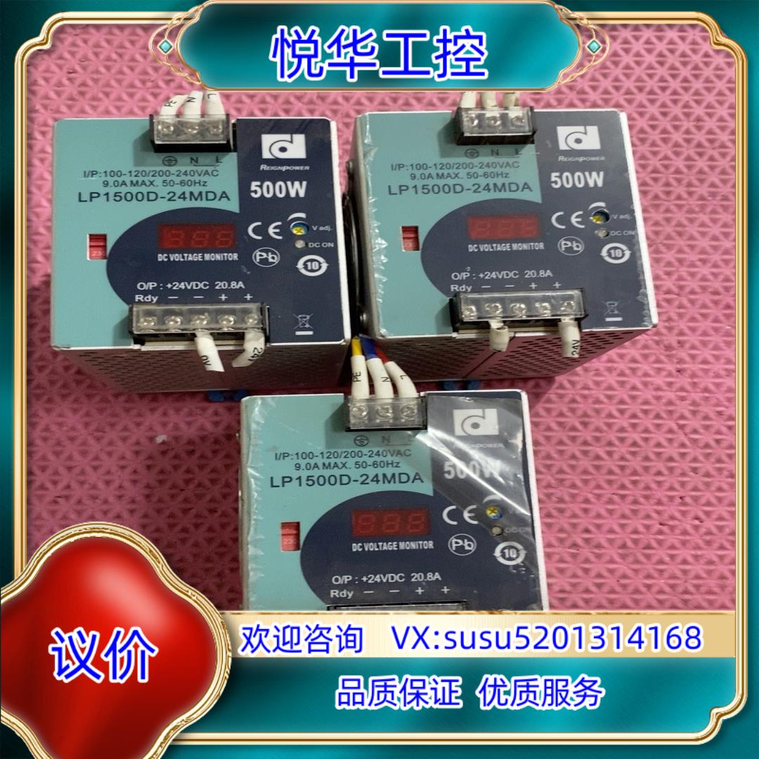 原装导轨电源LP1500D-24MDA.500w功能正常，的议