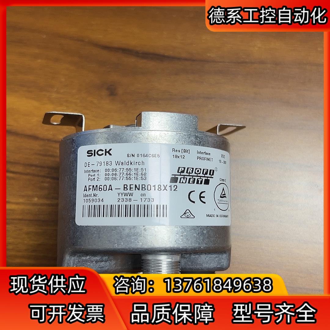 AFM60A-BENB018X12值编码器