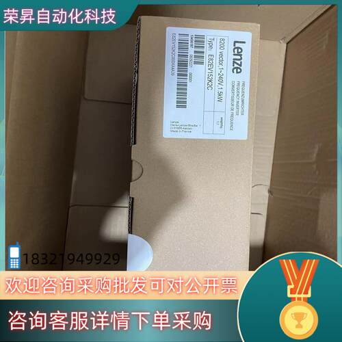 现货全新原装伦茨8200变频器 E82EV152-2C E82E