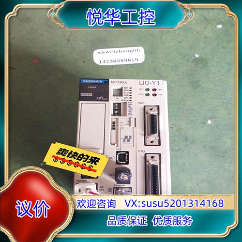 安川控制器MP-3300i   LYO-Y1如图议价议价