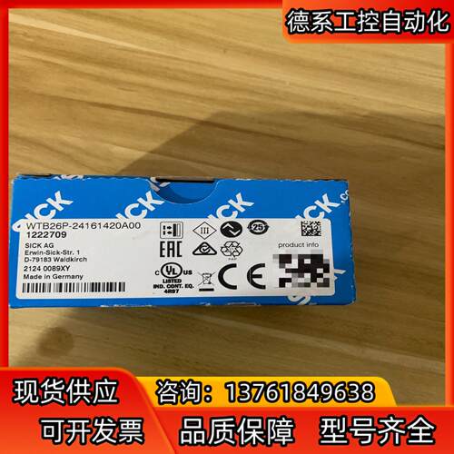 全新德国SICK西克WTB26P-24161420A00，订