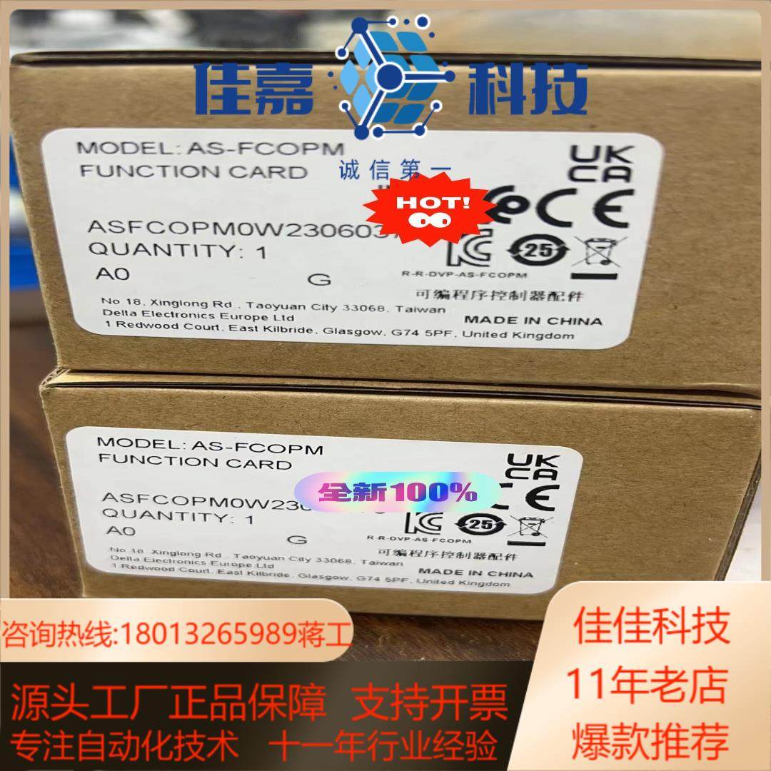 台达AS228plc远程模块AS-FCOPM终端电阻继电器