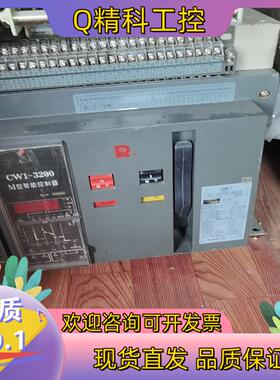 现货常熟开关厂CW-3200,3极2500A固定式没有使用过