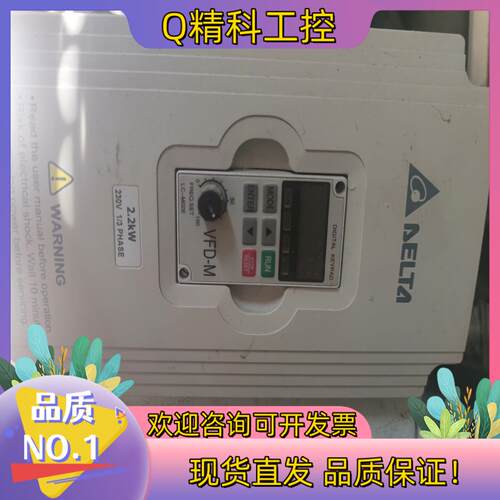 现货台达vfd-m变频器MODEL:VFD022M21A功率2.