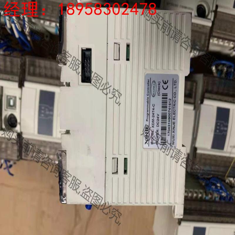 拍前询价：原装拆机信捷XD3-24T-C/XDM-24T4-C，九成新 二手