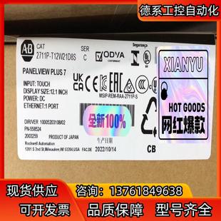 询价购买 全新原装 2711P T12W21D8S