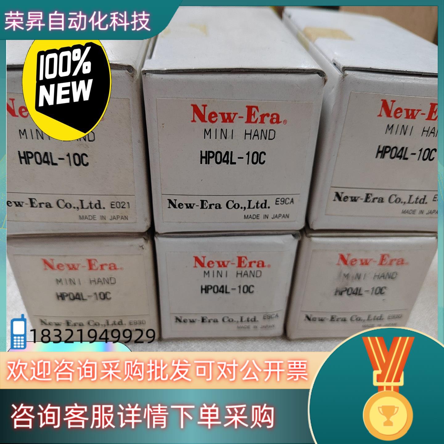 现货全新原装New-Era新时代气爪HP04L-10C