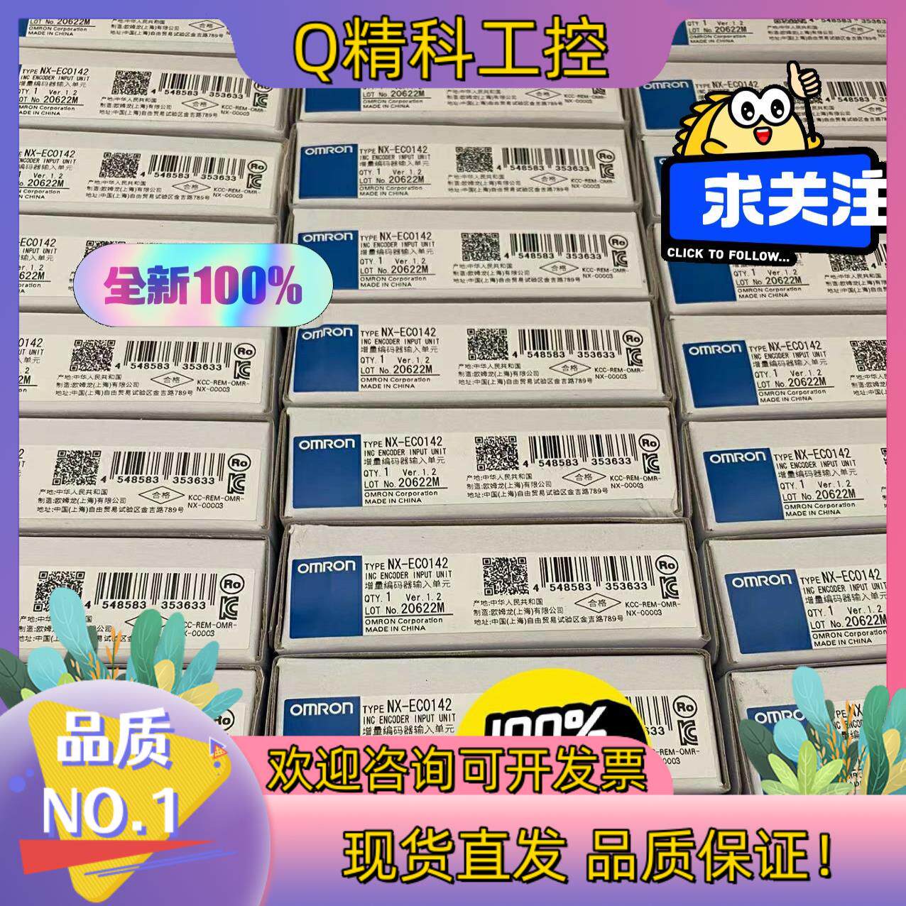 现货全新PLC 模块 控制器  NX-EC0142