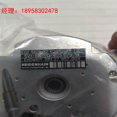 EQI13293262S12-78拆机包好海德汉编码器，EQ