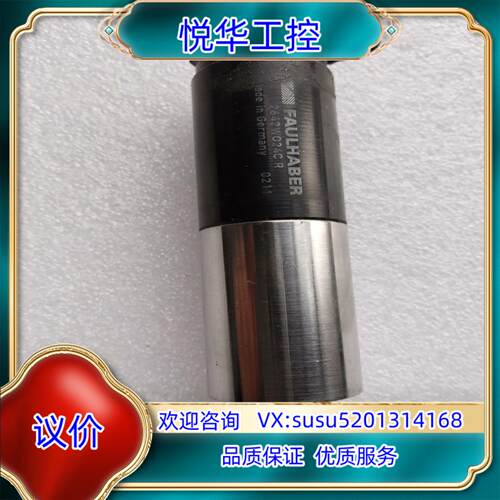 原装FAULHABER冯哈勃空心杯直流电机2642W024CR减议