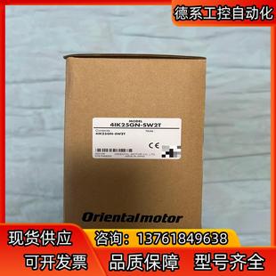 全新未使用過 箱說 SW2T東方馬達(dá)電機(jī) 4IK25GN