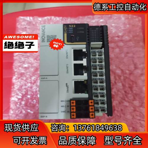 汇川99新原装正品Easy522-0808TN，新款小型PL