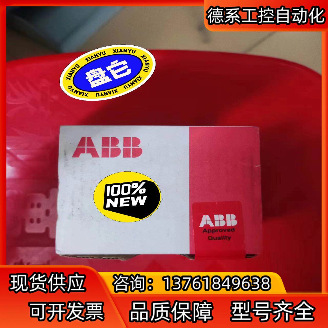 ABB德国全新原装正品模块现货DC532，1SAP24