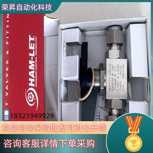 现货哈姆雷特H6800SSL3/8ICSS球阀 工作压力6000