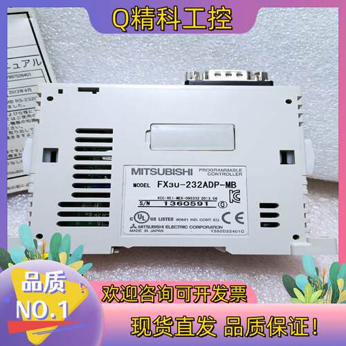 现货PLC控制器FX3U-232ADP-MB