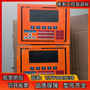 TPC 系统显示控制器 700