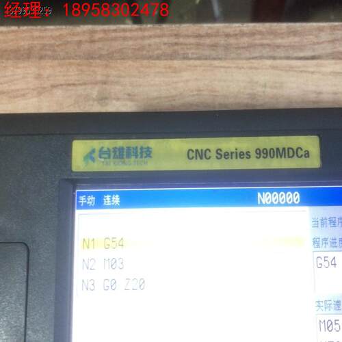 台雄系统机床数控系统TX990MDCa-3