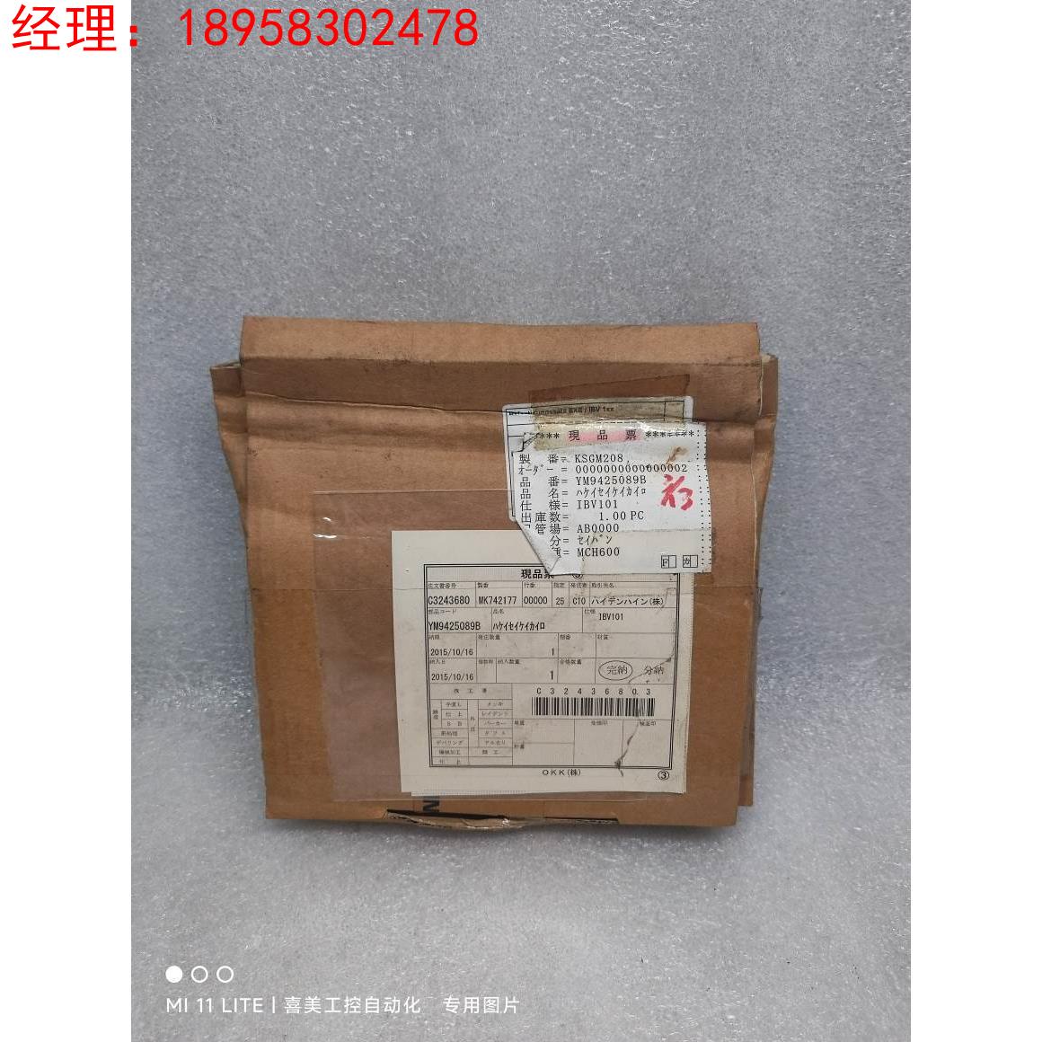 HEIDENHAIN海德汉 536452-01 EXE/IBV1xx NSFS 底座+连接线 原装