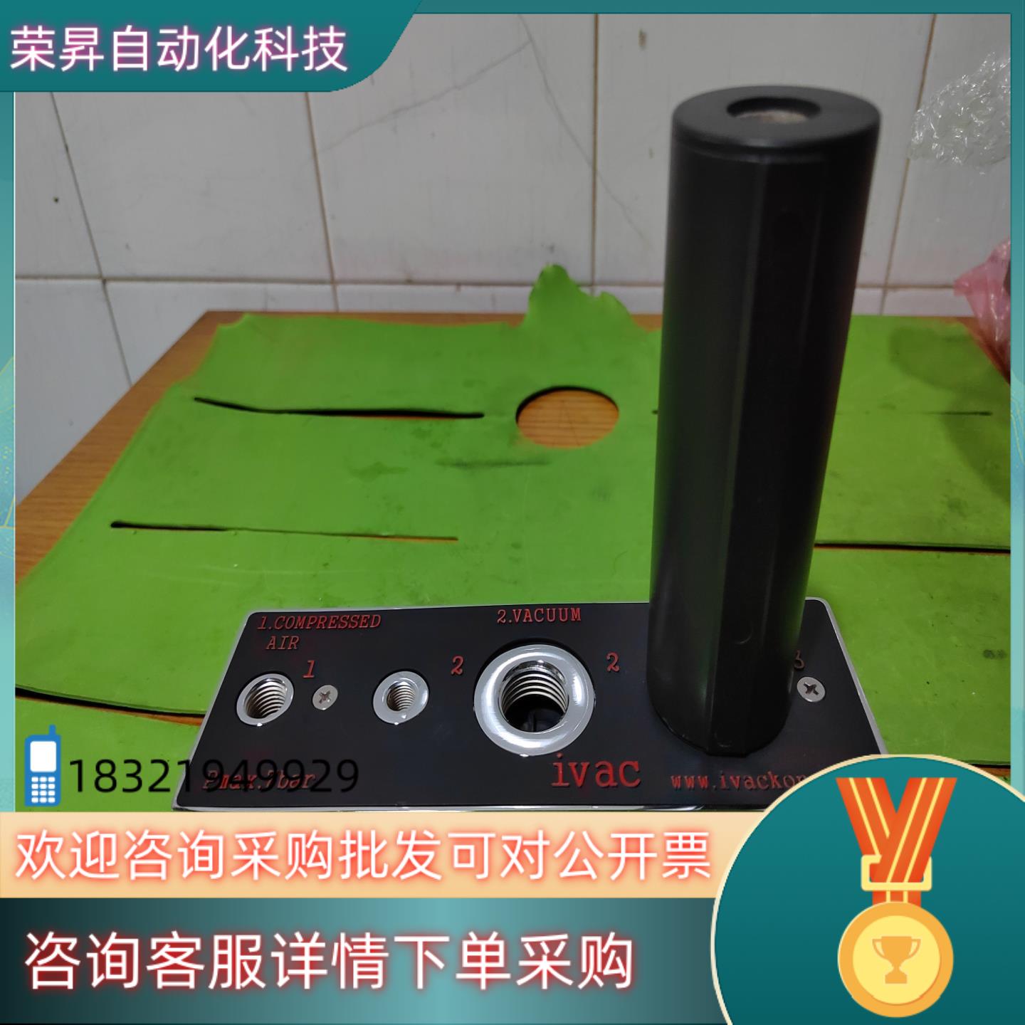 ivac 多级真空产生器 MMP20-V12现货