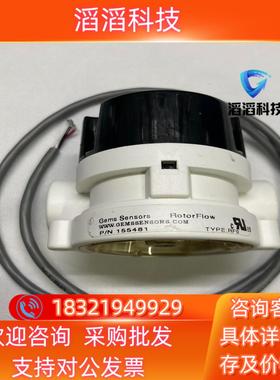 现货全新Gems Sensors 155481 roterflo