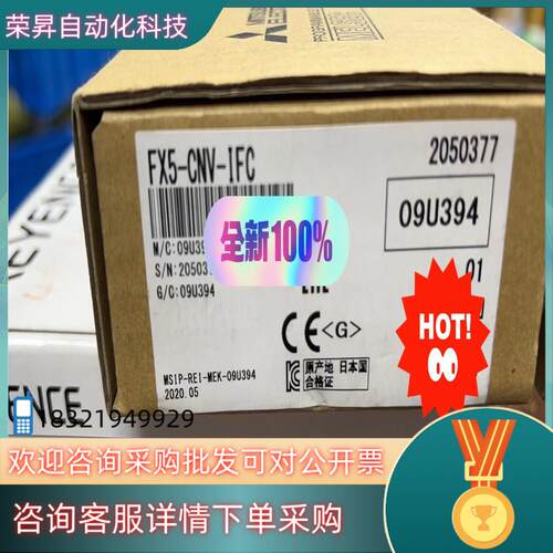 现货FX5UC连接器转换模块 FX5-CNV-IFC 原装进