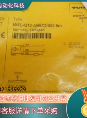 现货全新原装图尔克传感器Bi5U-Q12-AN6X2/S50