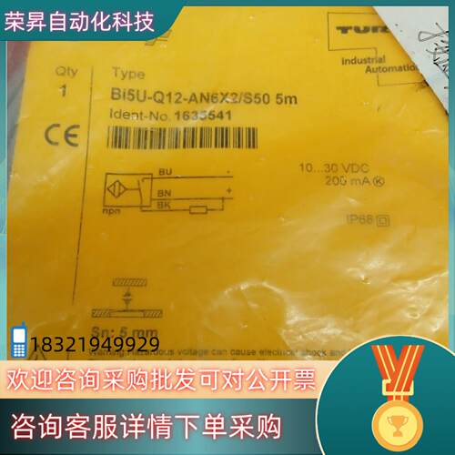 现货全新原装图尔克传感器Bi5U-Q12-AN6X2/S50