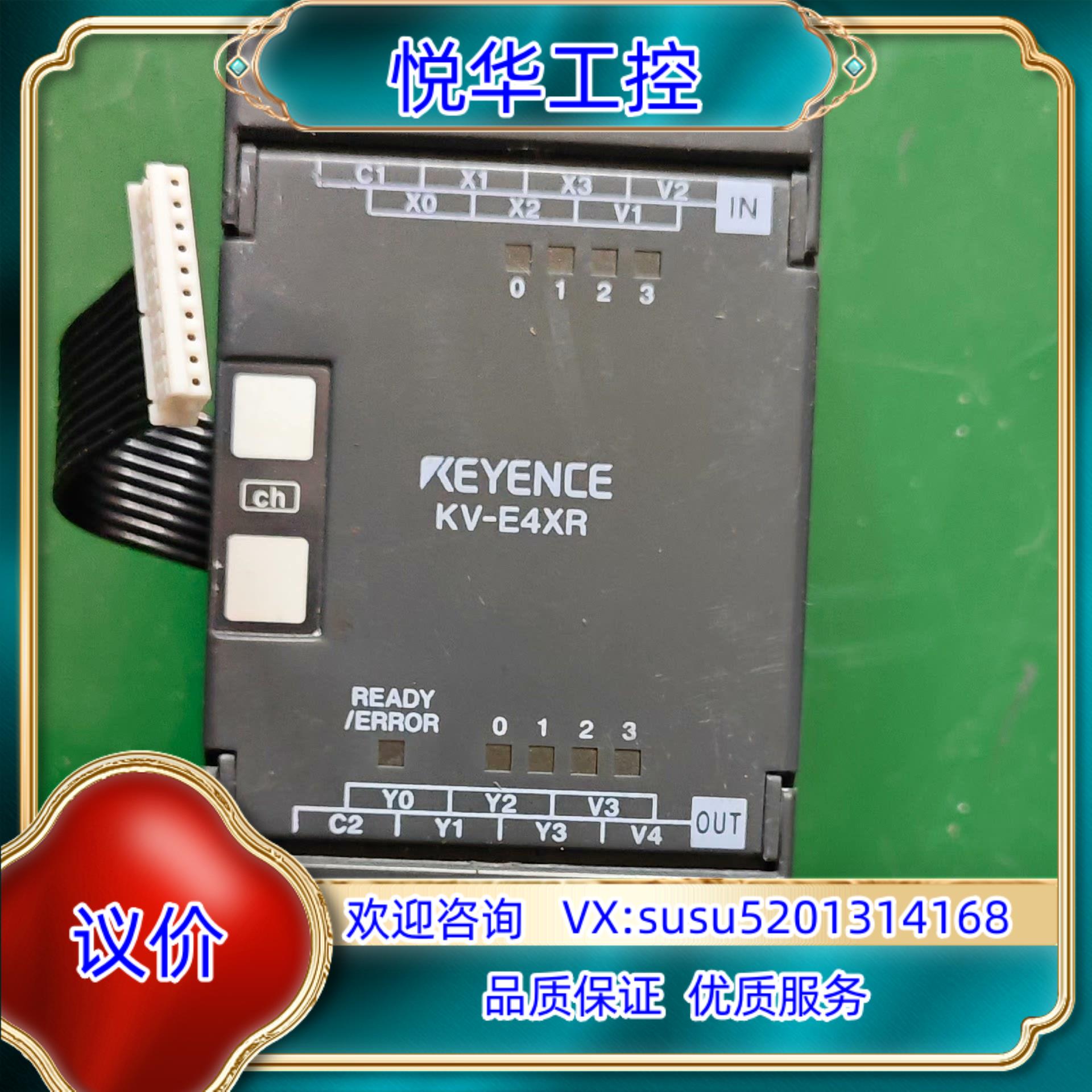 KV-E4XR基恩士PLC现货6个，议价议价