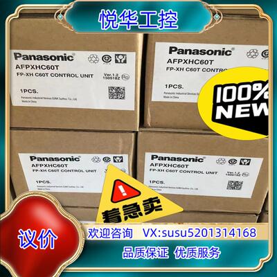 原装全新原装正品PLC  AFPXHC60T议