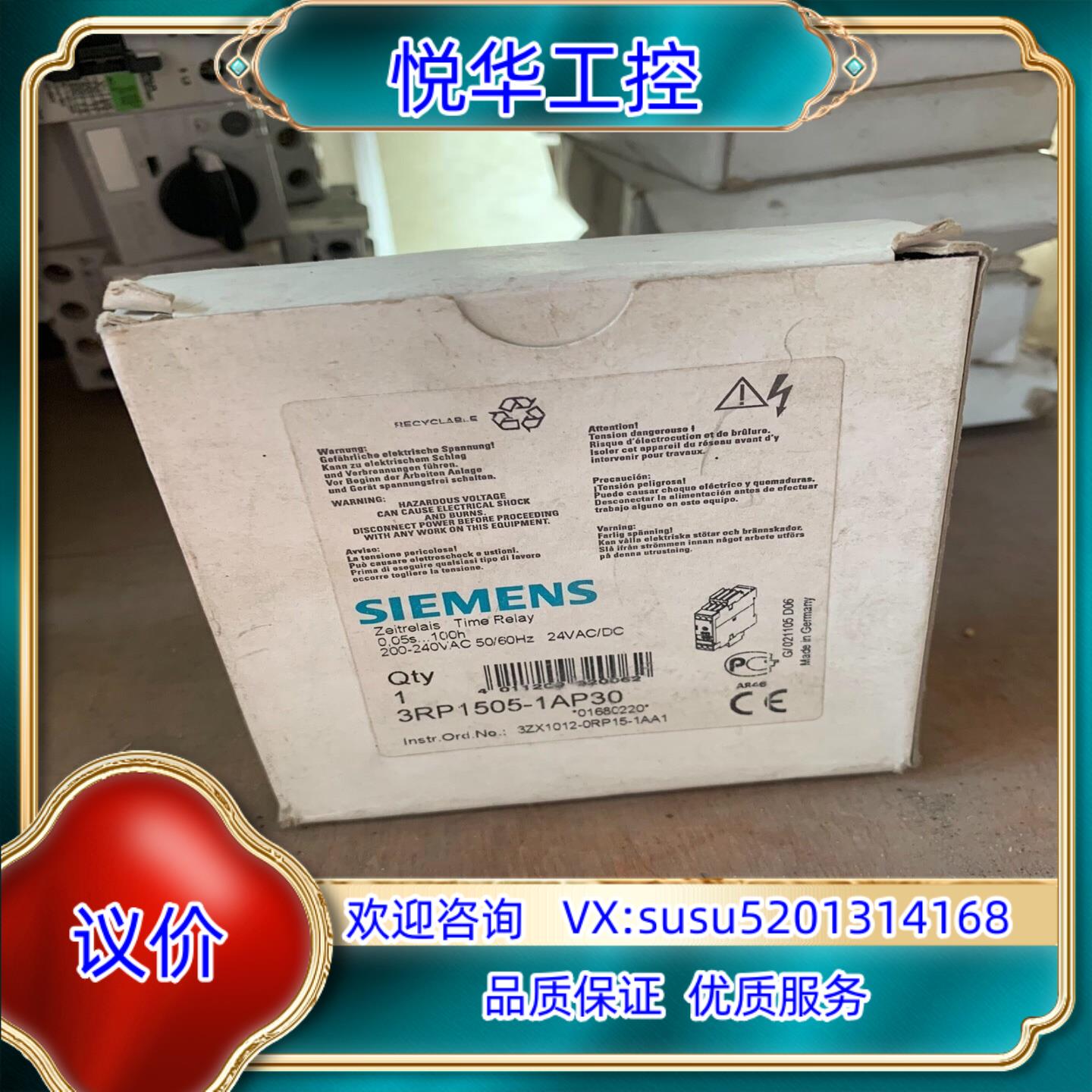 原装3RP1505-1AP30议