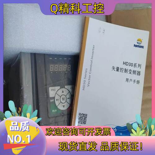 现货清理 全新原装海浦蒙特变频器HD30-2D0P7G HD